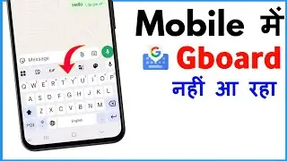 Gboard Not Showing Up Android | Google Keyboard Not Showing