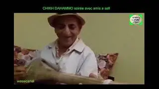 dahammo radouni الشيخ الداهمو الراضوني جلسة اسفي 2020