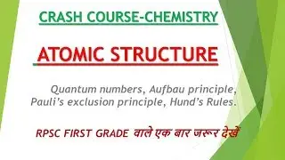 CRASH COURSE-CHEMISTRY- ATOMIC STRUCTURE (PART-1) |ONLINE CHEMISTRY|RPSC FIRST GRADE वाले जरूर देखें