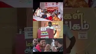 Epdi oru urutu apdi oru urutu 😂 #tvk #ntk #seeman #thalapathy #vijay #shorts