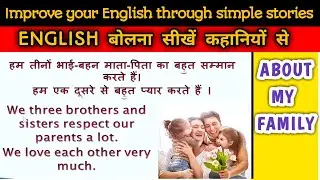 Improve Spoken English With Stories | About My Family |Spoken English Practice |BPI SPOKEN |Part 2