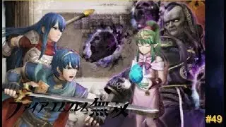 Fire Emblem Warriors- (N3DS) History Mode - Shadow Dragon Map Post-Clear Part 49