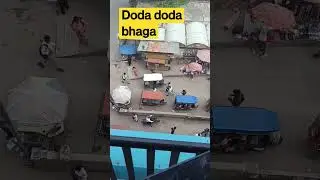 Doda Doda bhaga sa