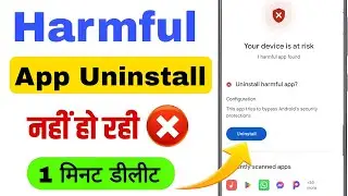 Harmful app uninstall nahi ho raha hai 😥| uninstall harmful app problem solve✅ | device is at risk