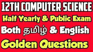 12th Computer Science public and Half yearly important questions 2025-26|English & Tamil medium|