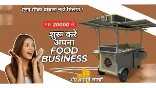 Bike Tow Food Cart &ndash; Start Your Mobile Food Business with Bike! | Low Investment Startup