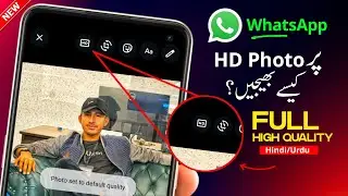 How to send photos in HD quality through WhatsApp | Method to send photos in HD quality on WhatsApp