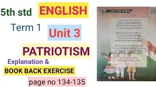 5th std| English |Term 1 |Unit 3 Let us sing| Patriotism| explanation & book exercise page 134-135