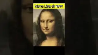 Mona Lisa ek Rahsaya|Real and Mystery Facts|Amazing Facts#short #shorts #youtubeshorts #