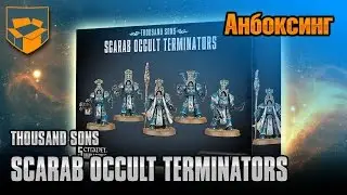 Анбоксинг - Thousand Sons Scarab Occult Terminators
