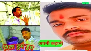 Aaj Main karunga kam निला ड्रम block video#meerutcase #saurabhrajput #muskanrastogi