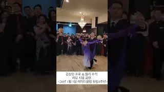 김상민프로와 릴리수석님의 리딩시범공연_레이디클럽 창립4주년 행사