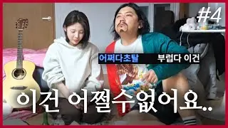 이제 시작이지.. 레전드 술먹방 시작합니다..❤️ I 주나 X 옥희 월간여행 260119 [4] - KoonTV