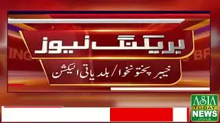 JUIF in Action | KP Local Body Election Latest Results | BREAKING News