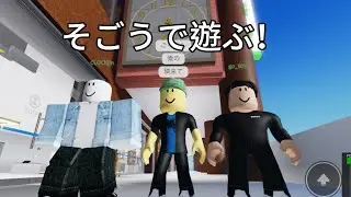 クロック仁さんと一緒にそごうで遊びました！