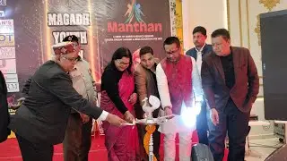 मगध यूथ आइकन अवॉर्ड Magadh Youth Icon Award 2025