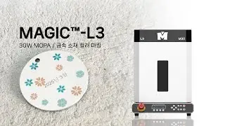 컬러 마킹이 가능한 모파 레이저 마킹기가 있다? #MOPA #MOPALASER #COLORMARKING