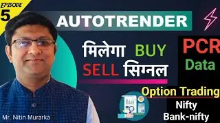 Best Trading Software for Intraday & Option Trading in Stock Market |AutoTrender Demo, Nitin Murarka