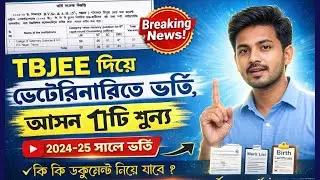 Tripura BVSc & A.H. Admission 2025 🐄 | 6th Round Offline Counselling | Veterinary Seat Available