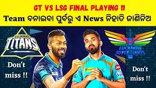GT vs LSG playing XI 2022 -