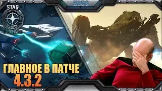 Кратко о 4.3.2 - изменения тяговых лучей, сальважа и кое что ещё | Star citizen | Star citizen