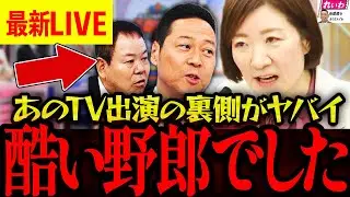 【12月31日速報】※正義のミカタ出演時の裏話と大石あきこからの大切なお知らせです！必ず概要欄もチェックしてください！【れいわ新選組 山本太郎  国会 大石あきこ 】