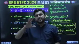 Trigonometry 1 (त्रिकोणमिती ) RRB Group d NTPC Group d NTPC Group Railway exam Railway 🚂🚂🚂🚂🚂