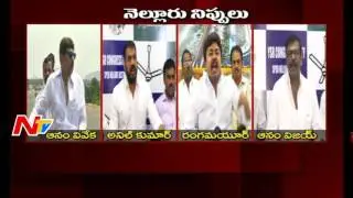 War of Words Between TDP & YSRCP Leaders in Nellore || NTV