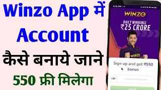 winzo app me account kaise banaye | how to create winzo new account | winzo app me login kaise kare