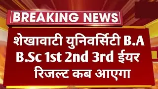 PDUSU B.A B.Sc 1st 2nd 3rd Year Result 2022 Kab Aayega | PDUSU UG 1st 2nd 3rd Result Kab Aayega 🤔