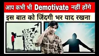 Motivational Story | पूरी दुनिया इस एक बात पर टिकी है | Jasmin Patel | GChills
