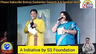 A Initiative by SS Foundation, Covered by Bishwa Souhardya Sampriti & N.Darshan News