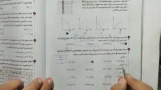 القوة المغناطيسية - فيزياء - ثانوية عامة - الجزء الأول 