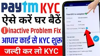 Paytm kyc kaise kare | How to complete paytm kyc in home | paytm kyc problem | paytm full kyc kare
