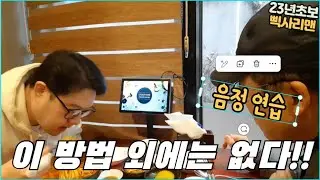 #전디에고 #색소폰 #레슨 #음정 연습, 이 방법 외에는 없다