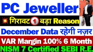 PC Jeweller गिरावट कारण | PC Jeweller Stock Latest News Today | PCJ Share Latest News | PC Jeweller