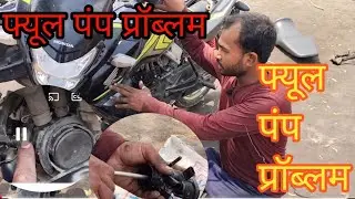 Honda SP shine bs6 fuel pump problem फ्यूल पंप प्रॉब्लम कैसे साफ किया जाता है 🖕#1k #100 #funny #1k 