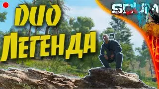 SCUM (stream) - 🔴VK Live 🔴Продолжаем прокачку. Новый способ заработка. День 8