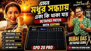 Emon Madhur Sandhyay | Octapad Patch Tutorial With Editing Spd 20 pro Octapad Radhey Radhey 🙏🙏