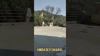 AMBA DEVI DHARUL