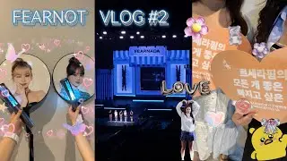 【FEARNOT Vlog #2】ルセラペンミin横浜⚓️ チェウォンのFirstLoveに夢でKissMe!まで🥲‎🤍 /ピオナVLOG/피어나 브이로그/庶民ヲタクVlog/LESSERAFIM