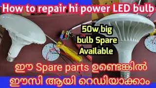 LED spare parts ഉണ്ടെങ്കിൽ ഈസി work | How to repair hi power LED bulb | led lights
