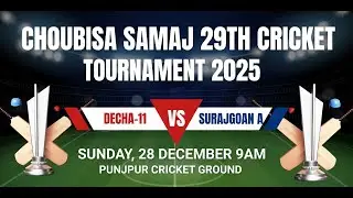 MEGA FINAL Choubisa Samaj 29th Cricket Tournament 2025 #tgslive #crickettournament