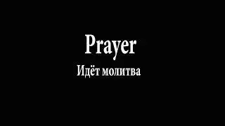 Воскресное Служение 12/21/2025