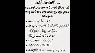 Jobs in Indira Gandhi Centre for Atomic Research, Kalpakam