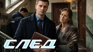 СЕРИАЛ СЛЕД: Антигены