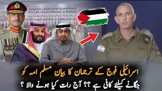 Israel Army Officer Message For Muslim World | Israel Palestine News | Pakilinks News