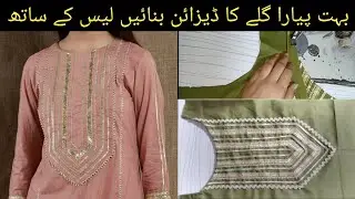 Gota patti neck design cutting and stitching/zig zag lace neck design/gala ka design/गर्दन डिजाइन