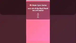 #logicriddle #riddlesinhindi #mindgame #hindiquiz #dimaagkitest #brainteaser #puzzleinhindi