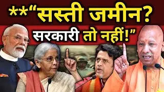 सरकारी जमीन कैसे पहचानें? गलती से खरीद ली तो पूरा पैसा डूब जाएगा!